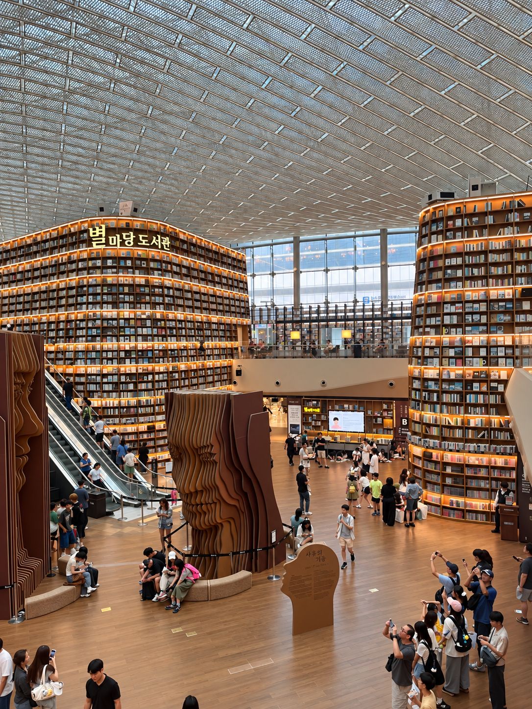 Starfield Library al COEX, Seoul